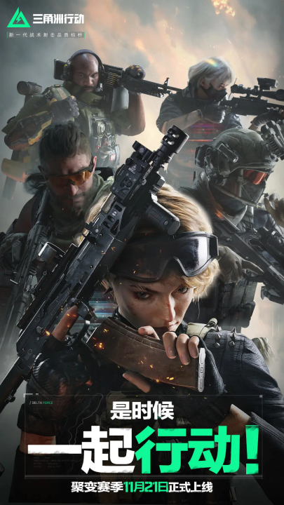 新的挑战正 新的挑战正