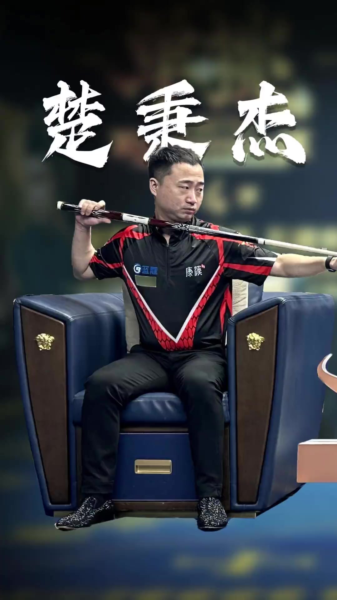 配合JJJ